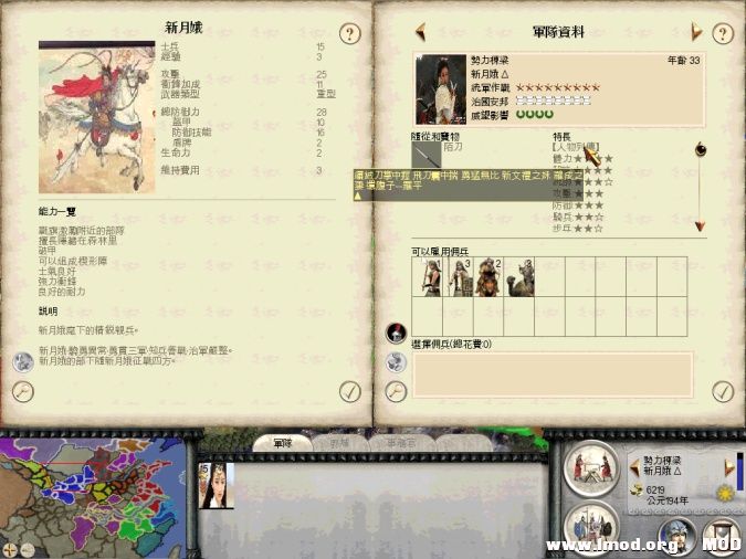 娘子军幕僚将军