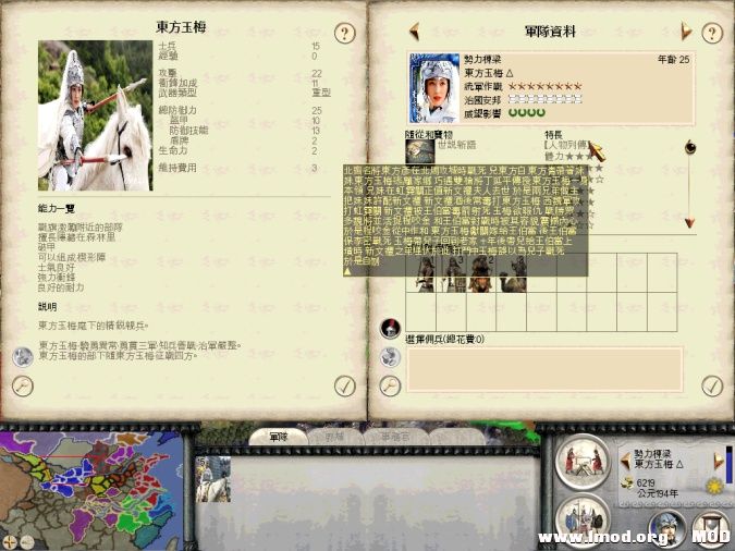 娘子军幕僚将军