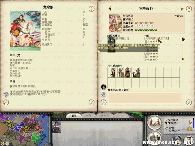 娘子军幕僚将军