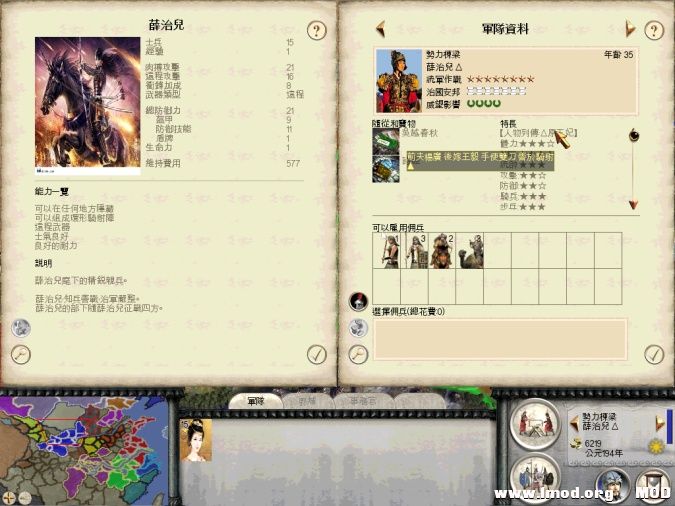 娘子军幕府骑射营右路都督