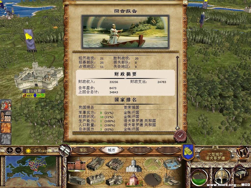 kingdoms 2013-12-15 21-26-40-04.jpg