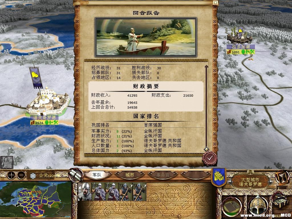 kingdoms 2013-12-16 09-25-23-38.jpg