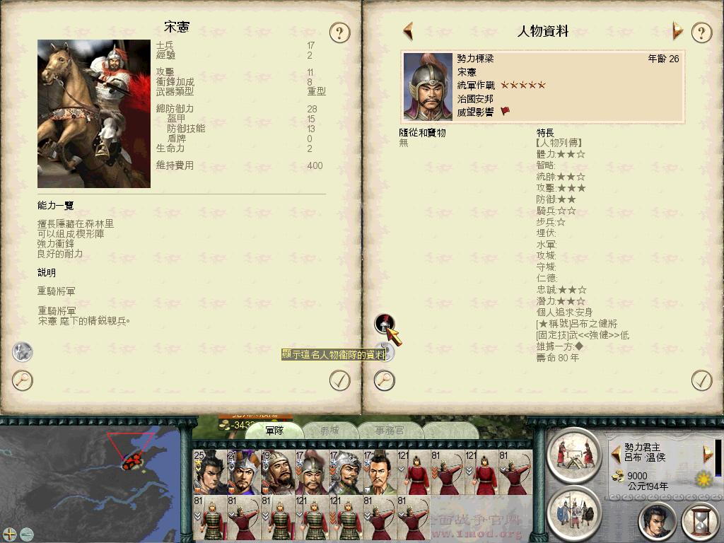 SanGuoTW 2014-01-07 20-47-21-45.jpg