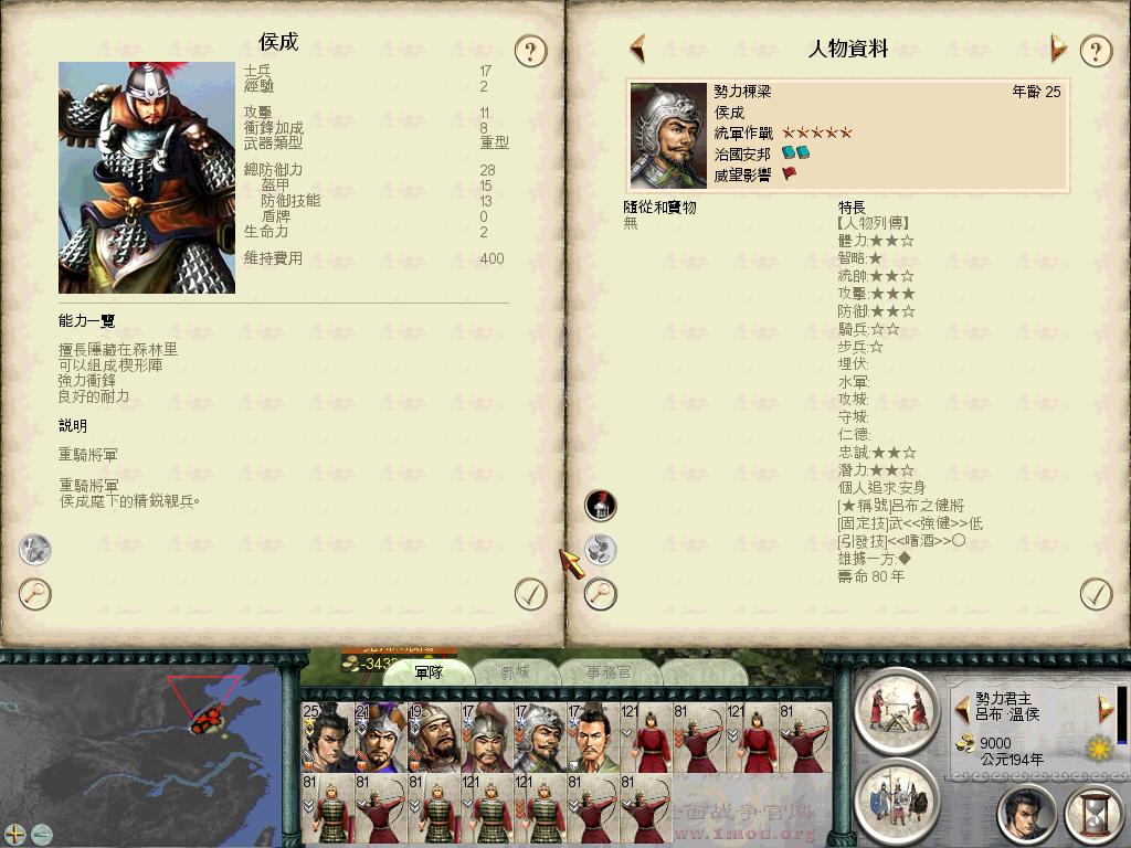 SanGuoTW 2014-01-07 20-47-37-47.jpg