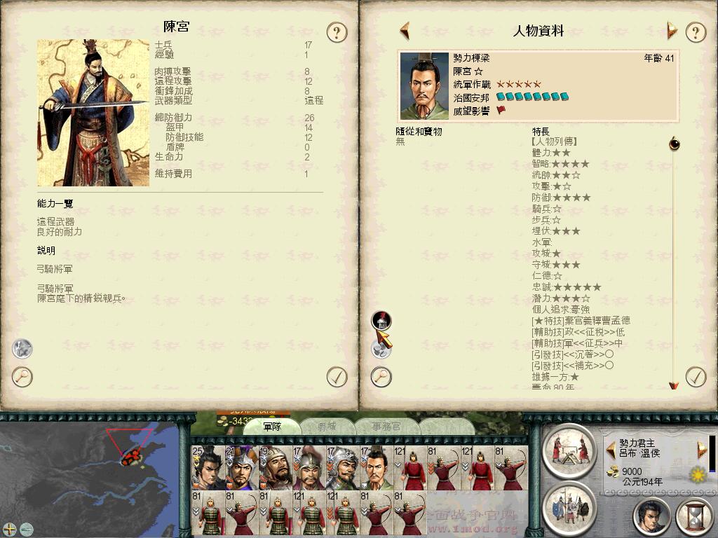 SanGuoTW 2014-01-07 20-47-49-09.jpg