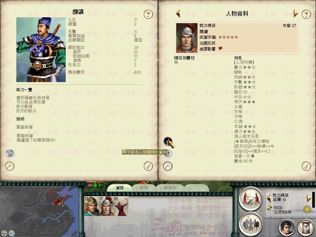 SanGuoTW 2014-01-07 20-47-59-92.jpg