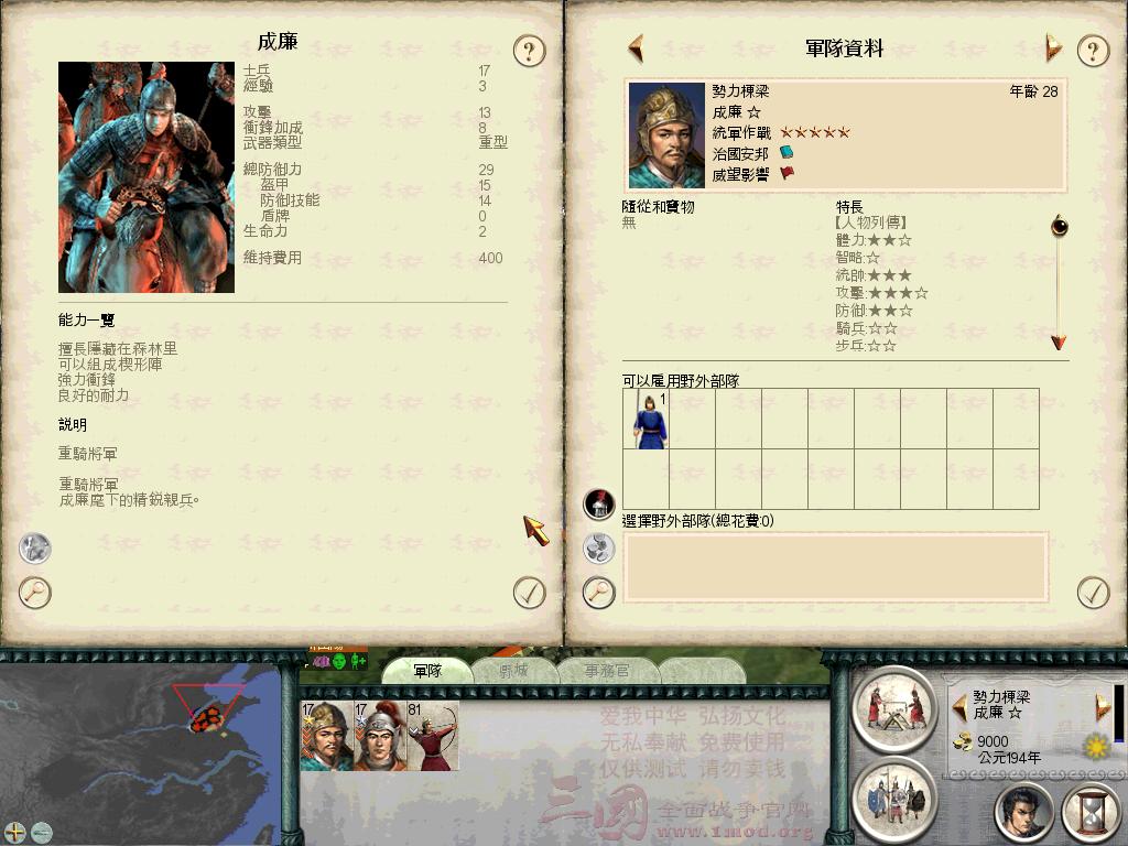 SanGuoTW 2014-01-07 20-48-04-96.jpg