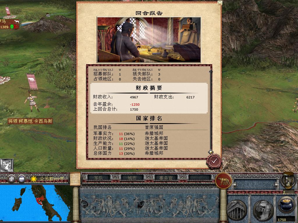 kingdoms 2013-12-18 12-56-33-51.jpg