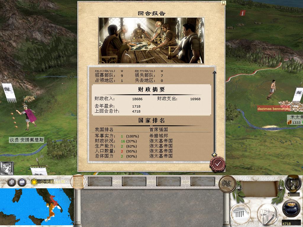 kingdoms 2013-12-18 13-30-46-83.jpg