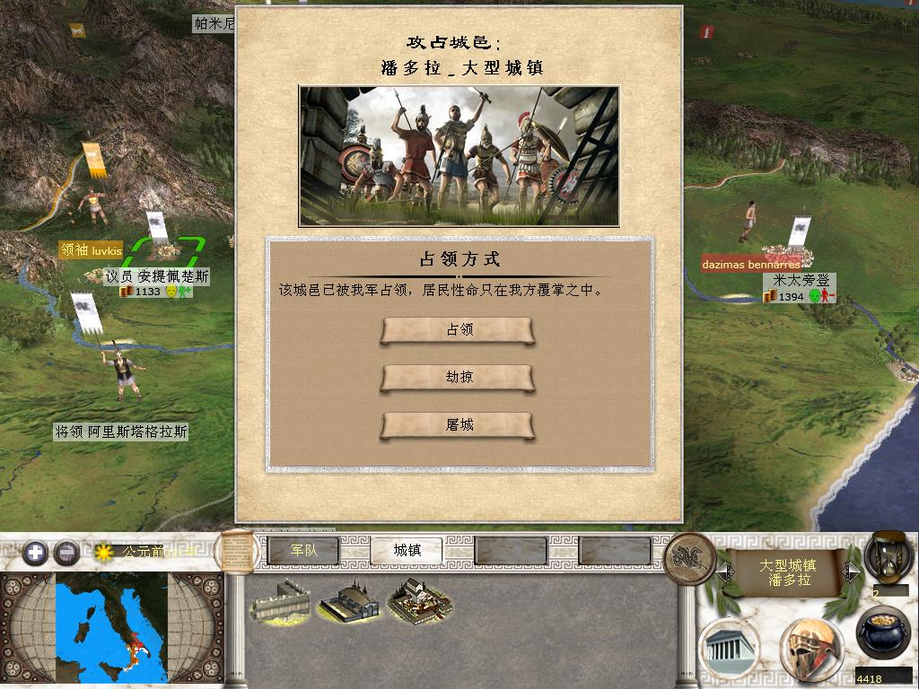 kingdoms 2013-12-18 13-46-20-62.jpg