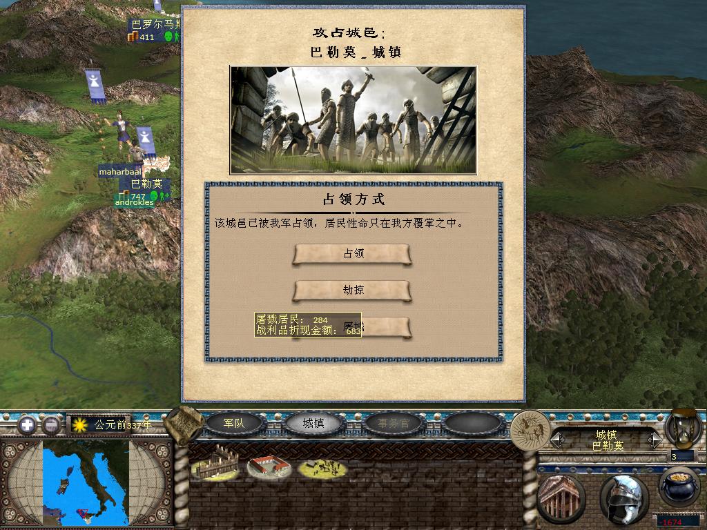 kingdoms 2013-12-18 14-45-43-26.jpg