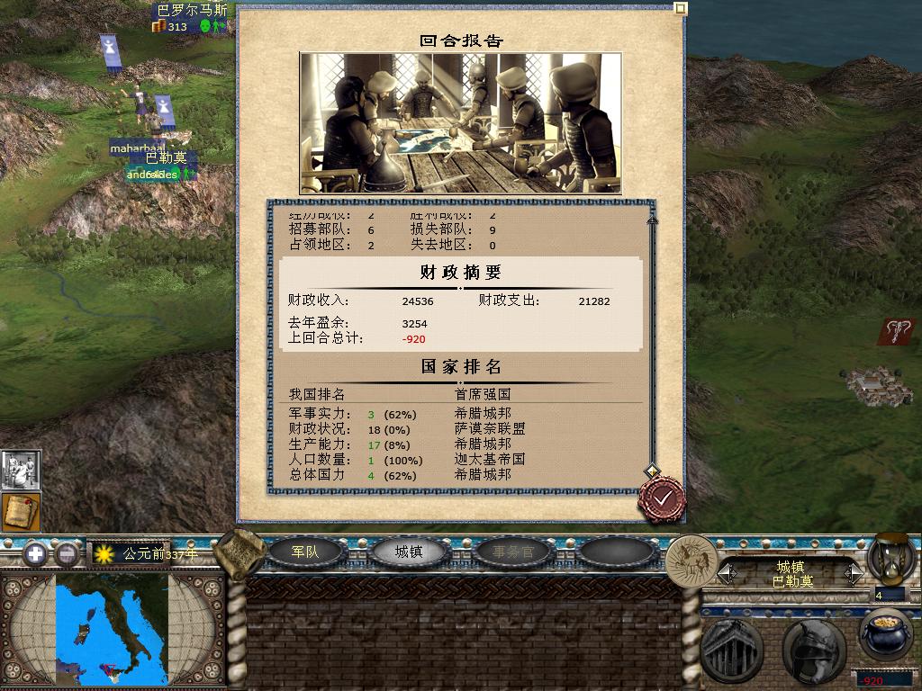 kingdoms 2013-12-18 14-46-12-49.jpg