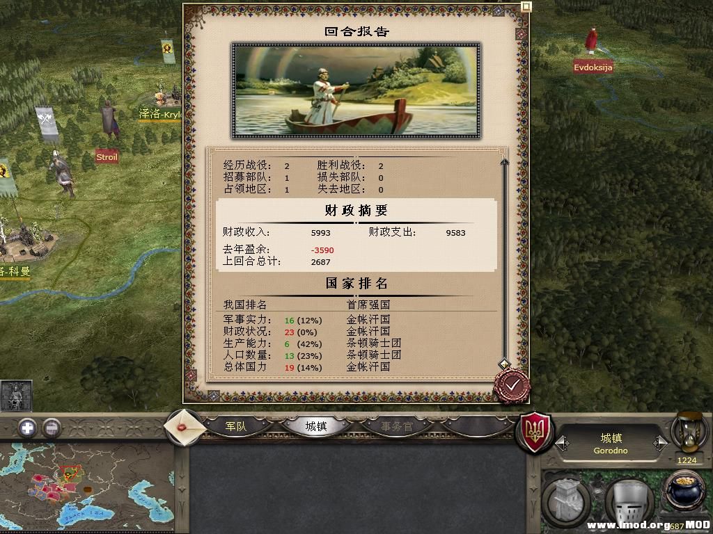 kingdoms 2013-12-23 10-22-33-46.jpg