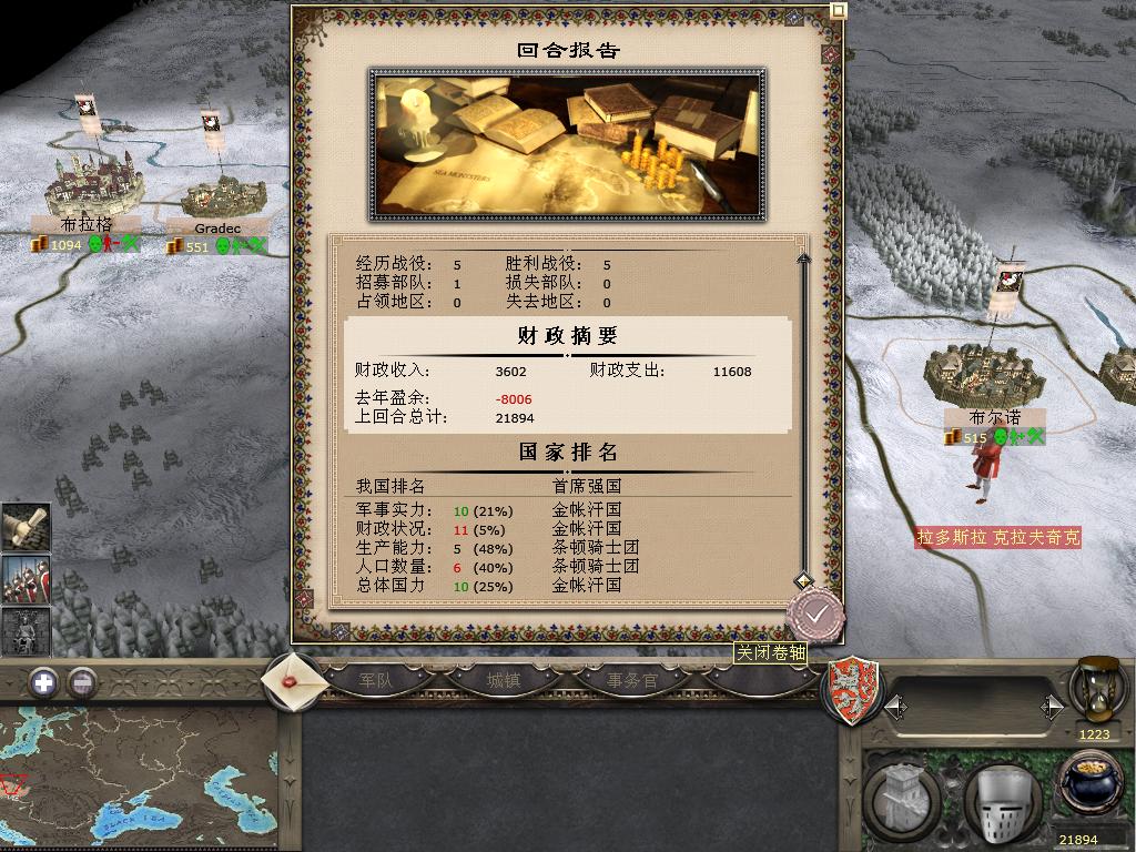 kingdoms 2013-12-23 13-38-33-30.jpg