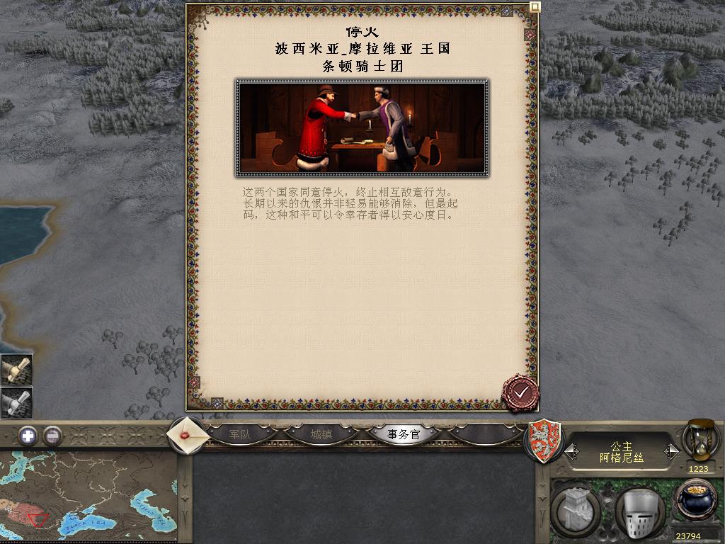 kingdoms 2013-12-23 13-42-34-01.jpg