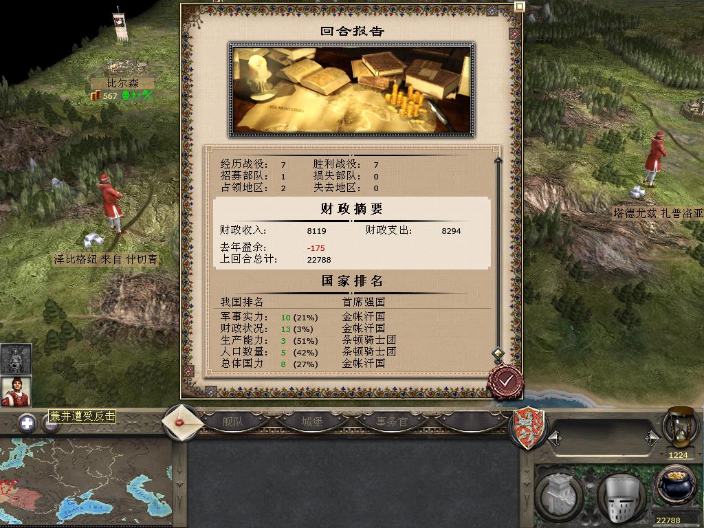 kingdoms 2013-12-23 13-54-25-51.jpg