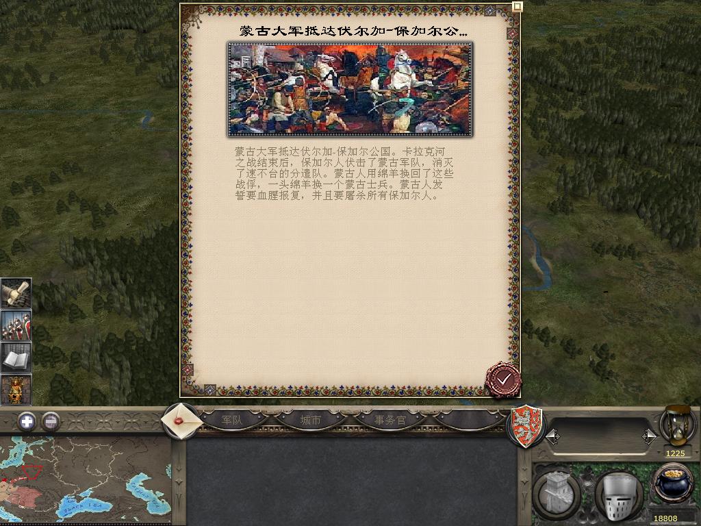 kingdoms 2013-12-23 14-13-09-55.jpg