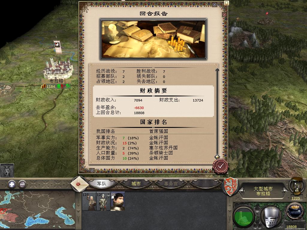 kingdoms 2013-12-23 14-13-42-85.jpg