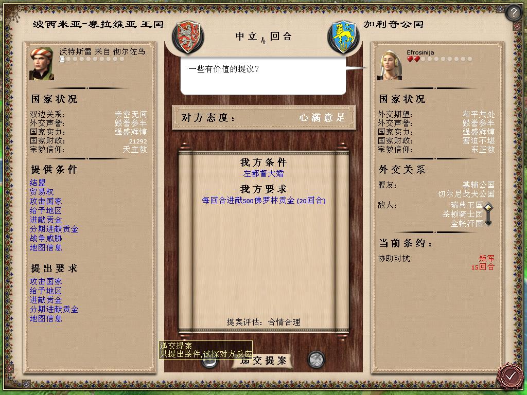 kingdoms 2013-12-23 14-23-56-26.jpg