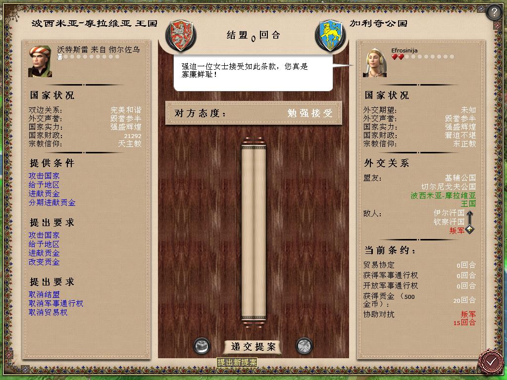 kingdoms 2013-12-23 14-24-28-59.jpg