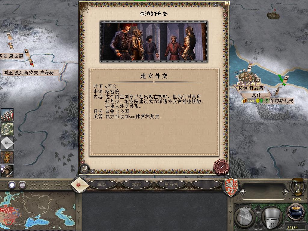 kingdoms 2013-12-23 14-57-10-41.jpg