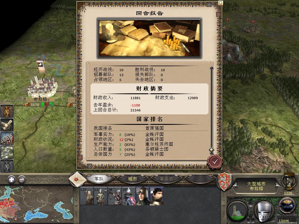 kingdoms 2013-12-23 15-11-01-09.jpg