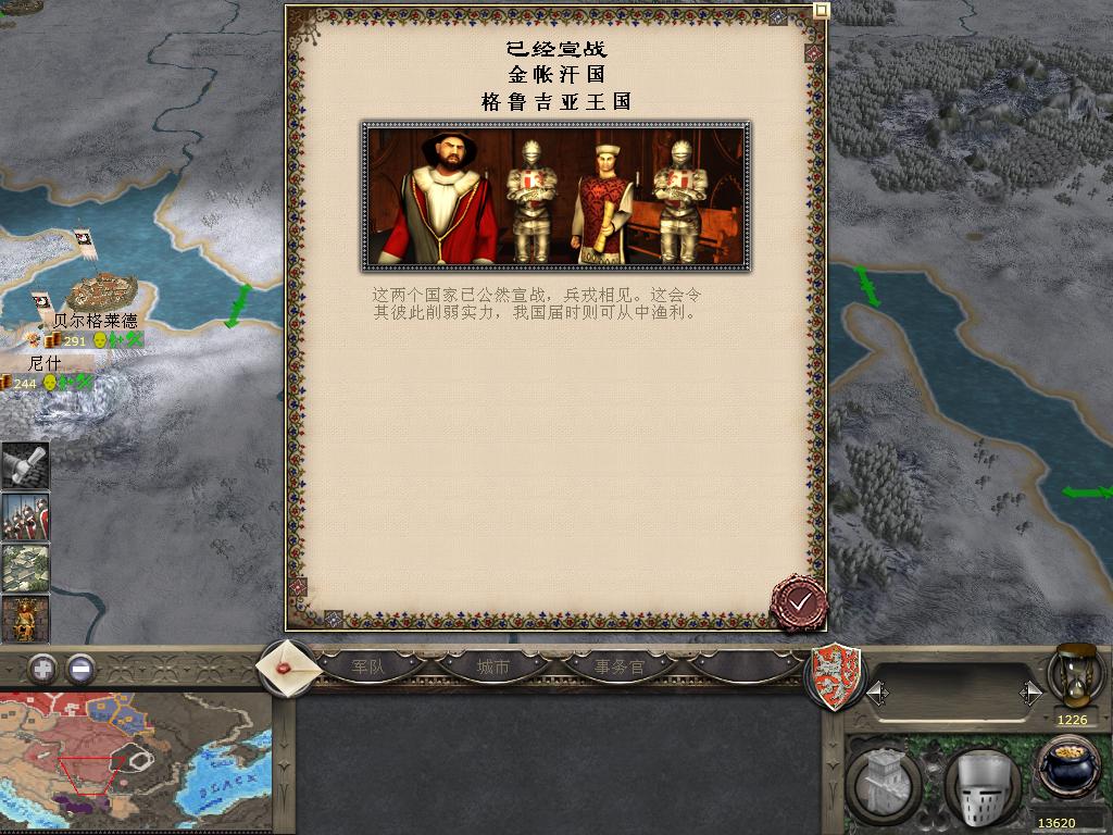 kingdoms 2013-12-23 17-36-05-74.jpg