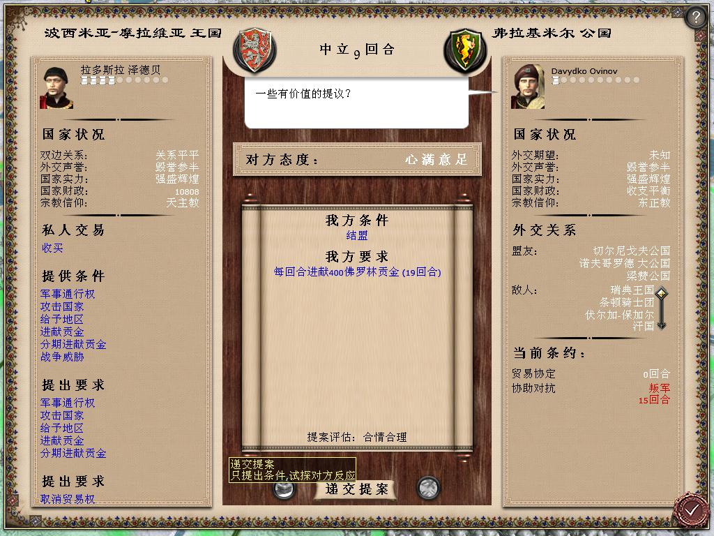 kingdoms 2013-12-23 18-29-40-34.jpg