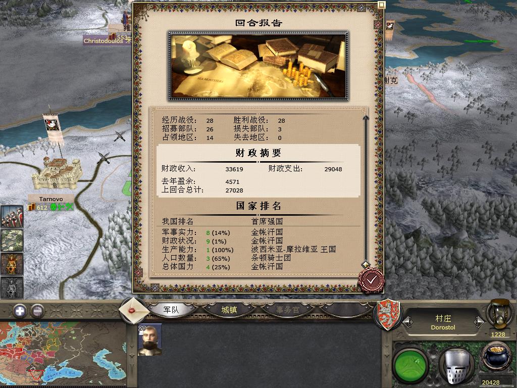 kingdoms 2013-12-23 19-45-35-77.jpg