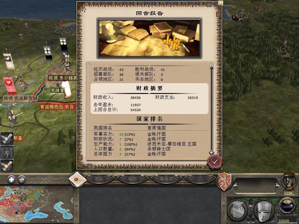 kingdoms 2013-12-23 21-12-36-10.jpg