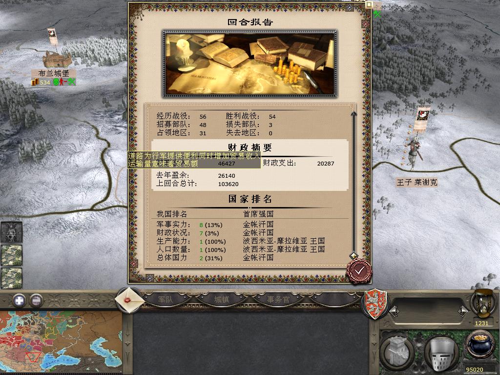 kingdoms 2013-12-24 09-02-41-17.jpg