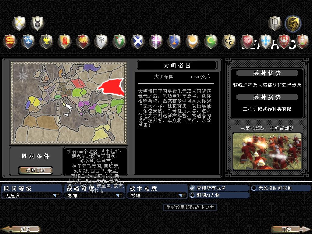 medieval2 2013-12-17 10-19-02-37.jpg