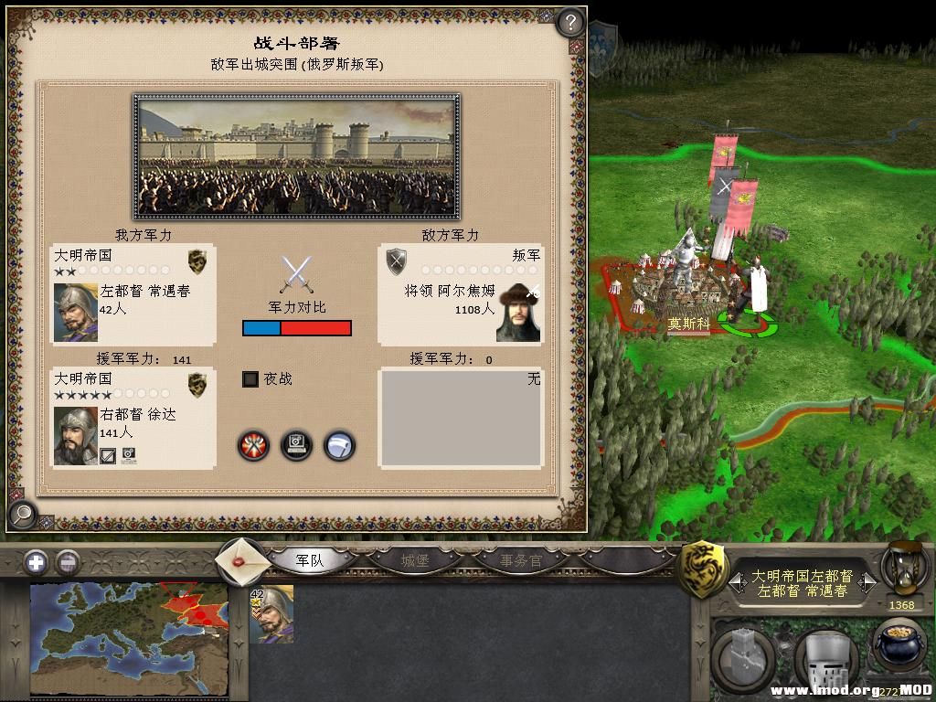 medieval2 2013-12-17 11-08-05-42.jpg