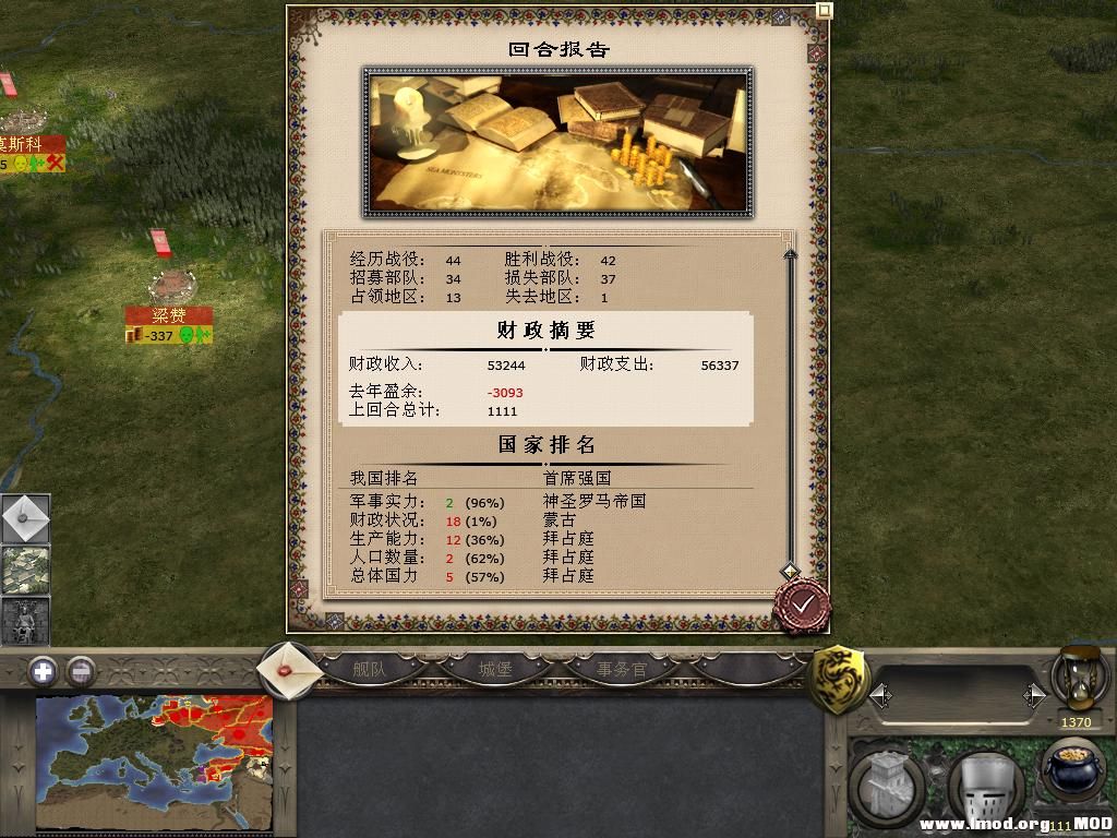 medieval2 2013-12-17 13-58-11-08.jpg