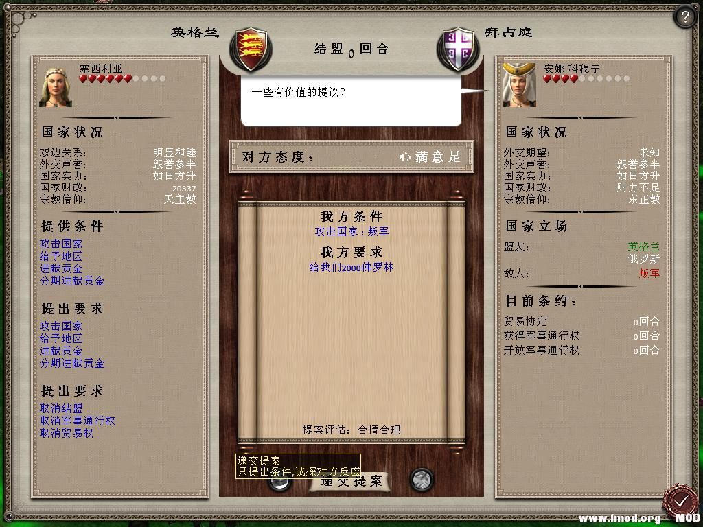 medieval2 2013-12-26 20-59-05-49.jpg