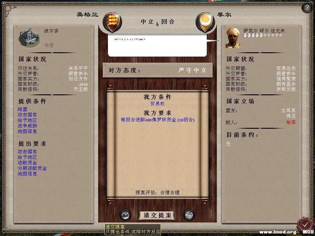 medieval2 2013-12-26 21-20-33-90.jpg