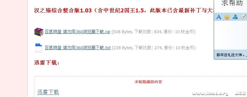 这是我在版主帖子下的，我下的迅雷网盘