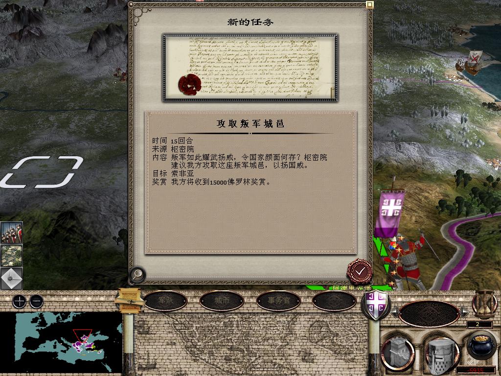 medieval2 2013-12-31 21-08-10-11.jpg