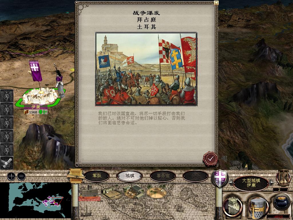 medieval2 2013-12-31 21-37-48-38.jpg