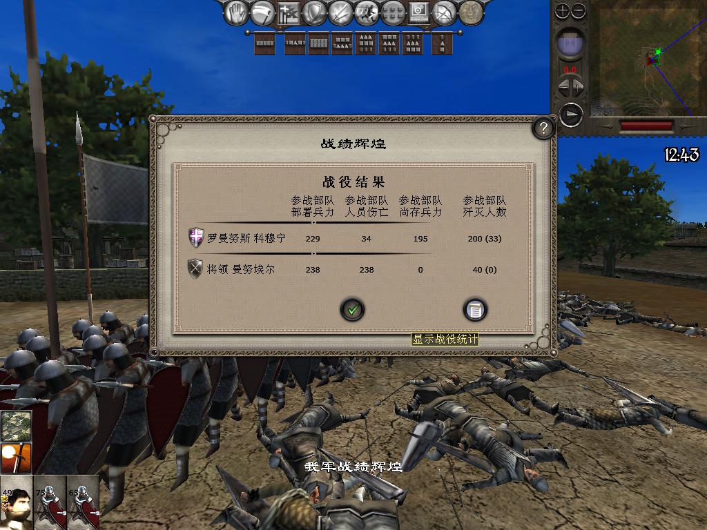 medieval2 2013-12-31 21-51-01-33.jpg