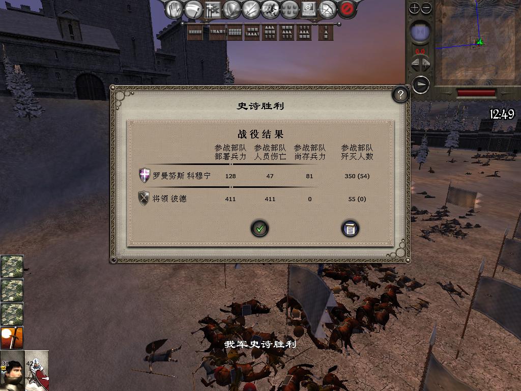 medieval2 2013-12-31 22-17-11-00.jpg