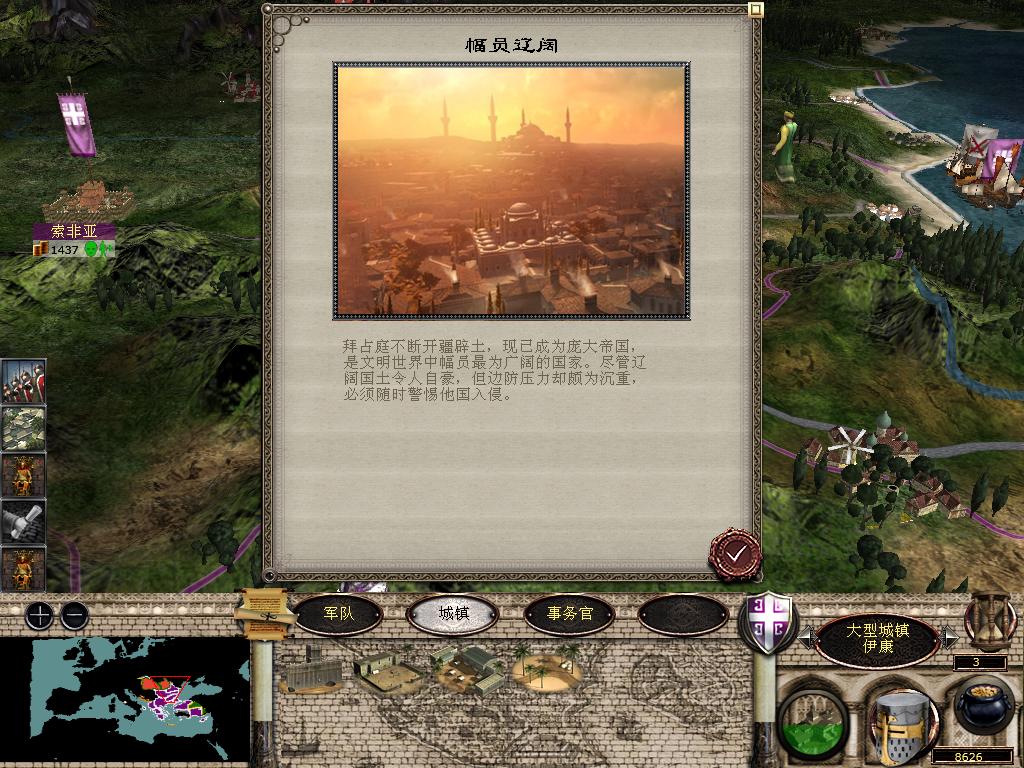 medieval2 2013-12-31 22-18-15-83.jpg