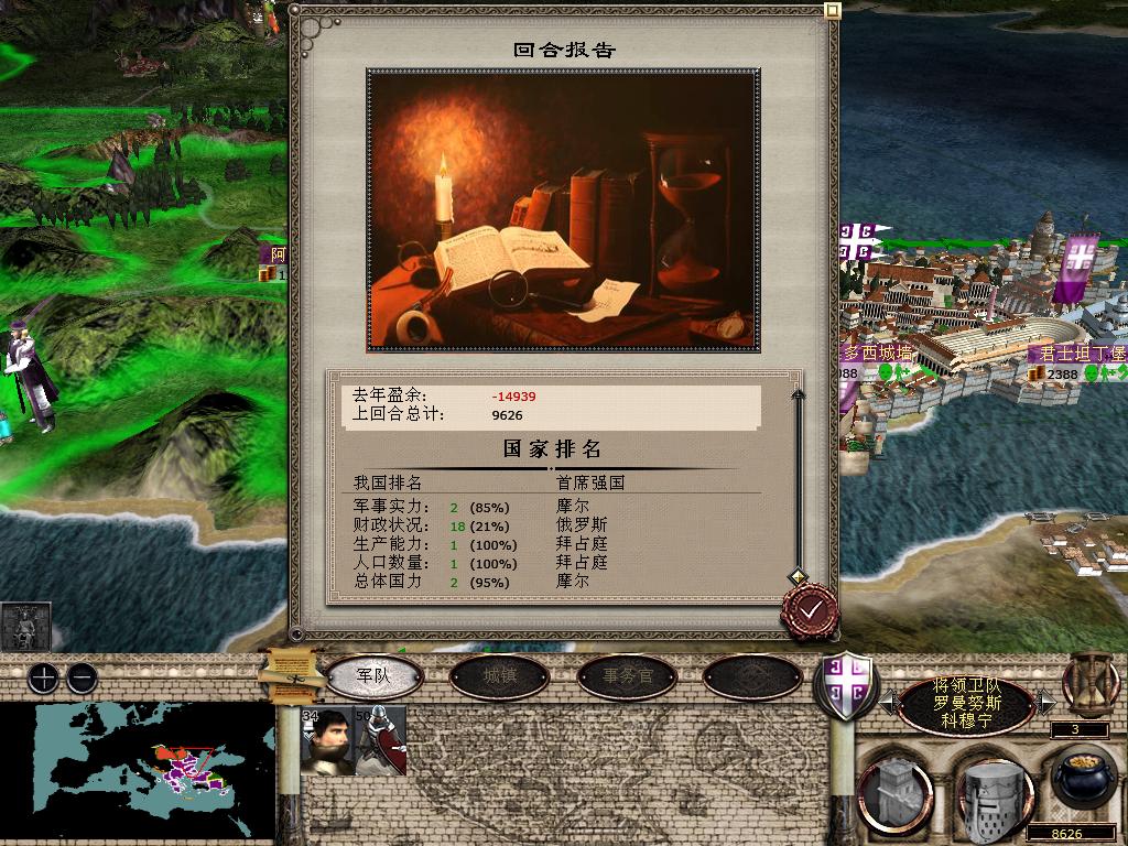 medieval2 2013-12-31 22-18-47-32.jpg