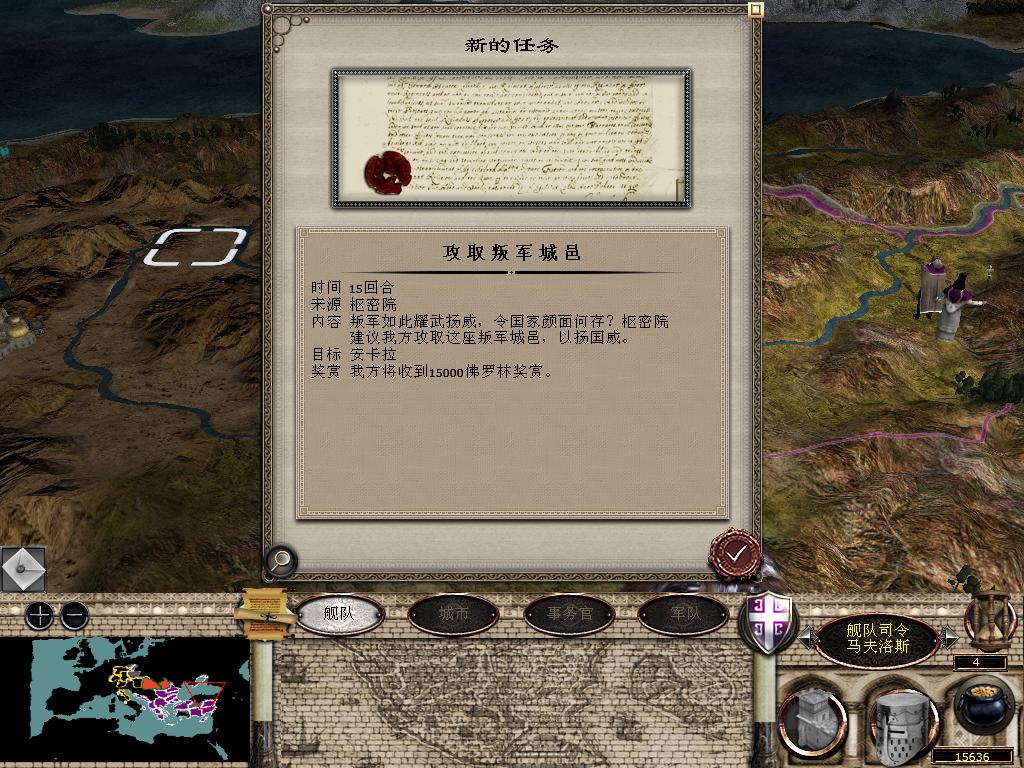 medieval2 2014-01-02 10-13-31-64.jpg