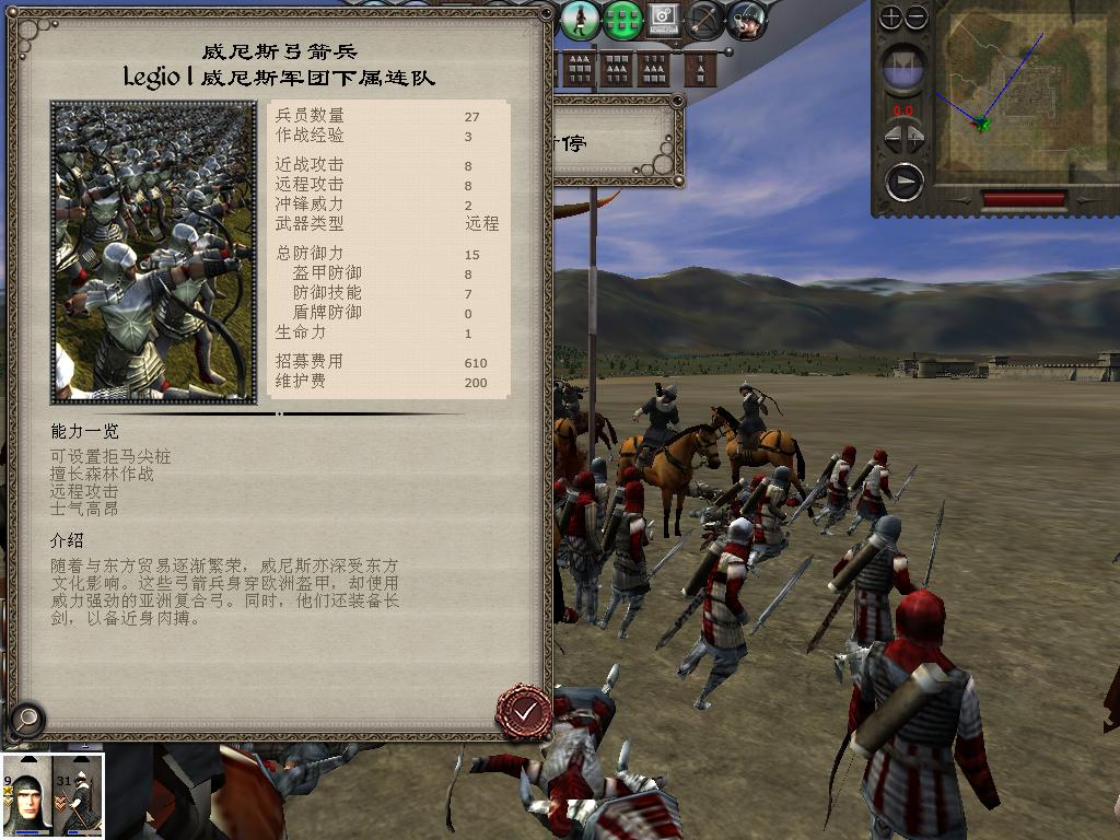 medieval2 2014-01-02 11-52-06-41.jpg