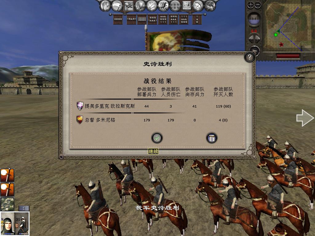 medieval2 2014-01-02 11-52-39-84.jpg