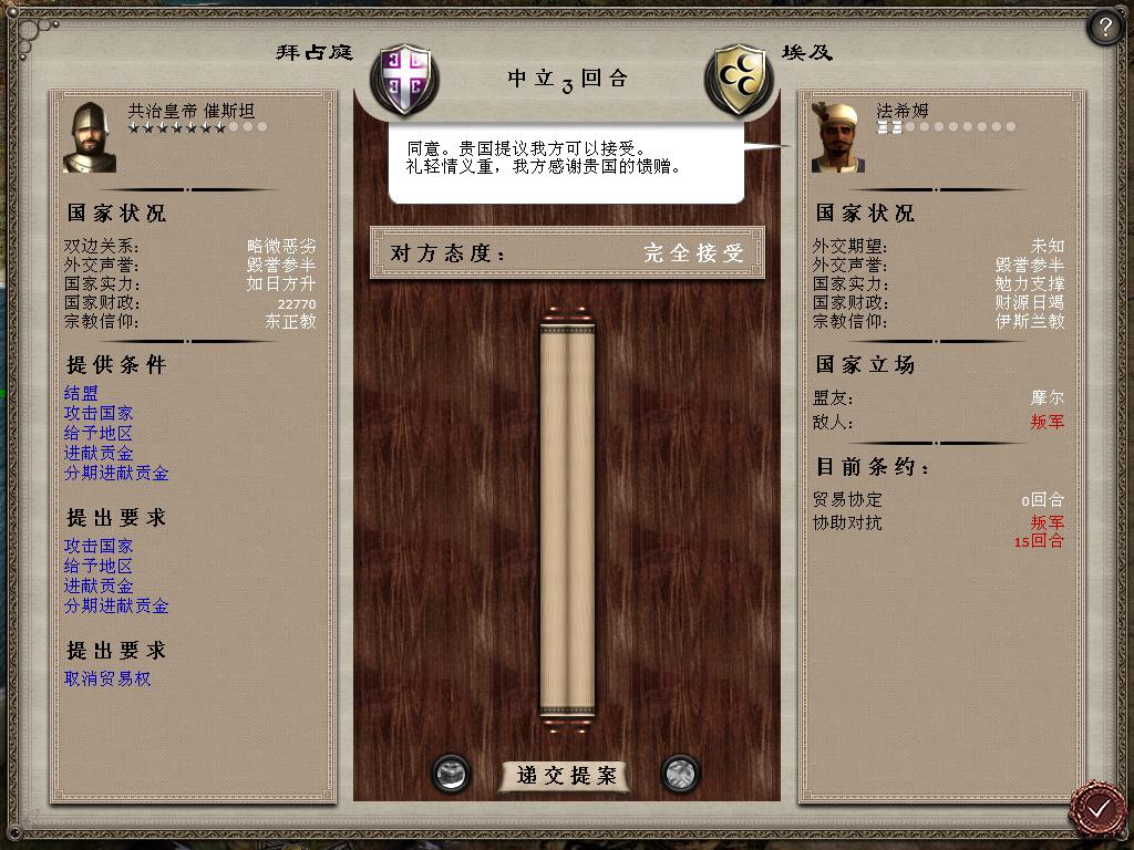 medieval2 2014-01-02 11-55-55-03.jpg