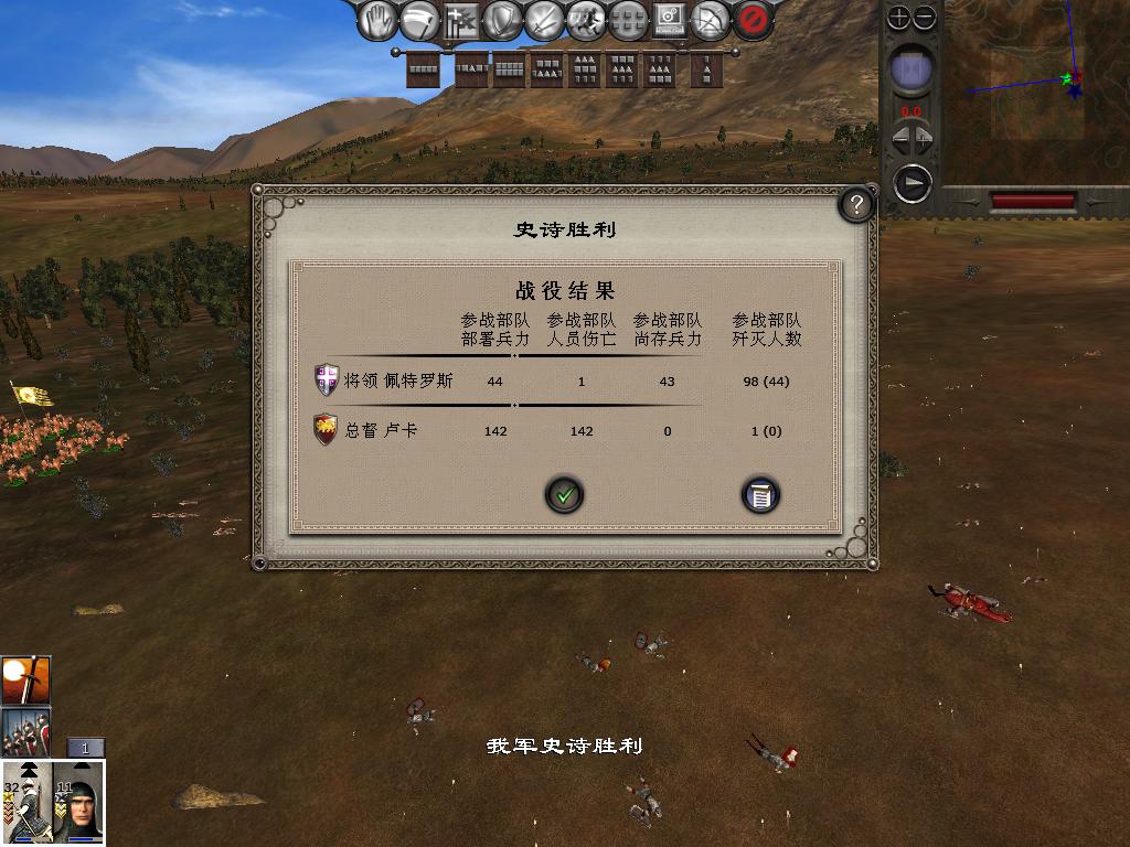 medieval2 2014-01-02 12-19-00-37.jpg