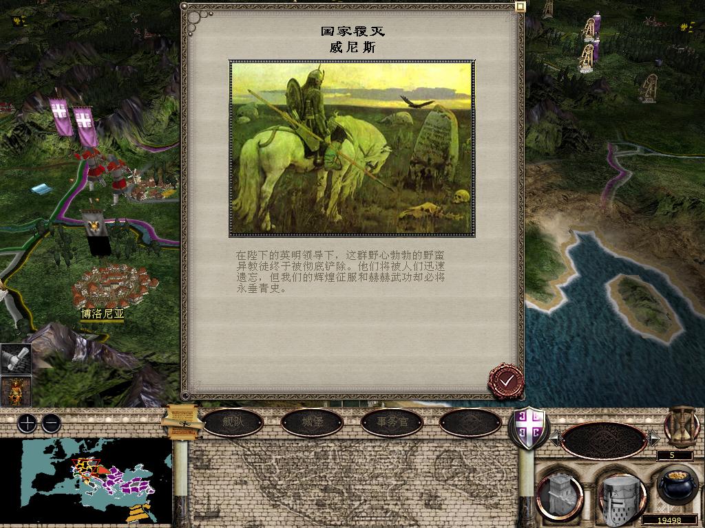 medieval2 2014-01-02 12-19-55-42.jpg