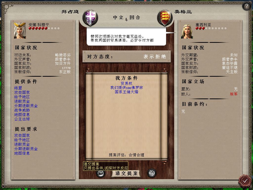 medieval2 2014-01-02 12-24-58-81.jpg